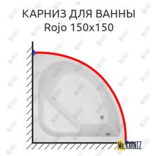 Карниз для ванны Royal Bath Rojo 150х150 Усиленный 25 мм MrKARNIZ