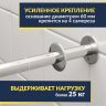 Карниз для ванны Kolpa-San Royal 130х130 Усиленный 25 мм MrKARNIZ фото 3